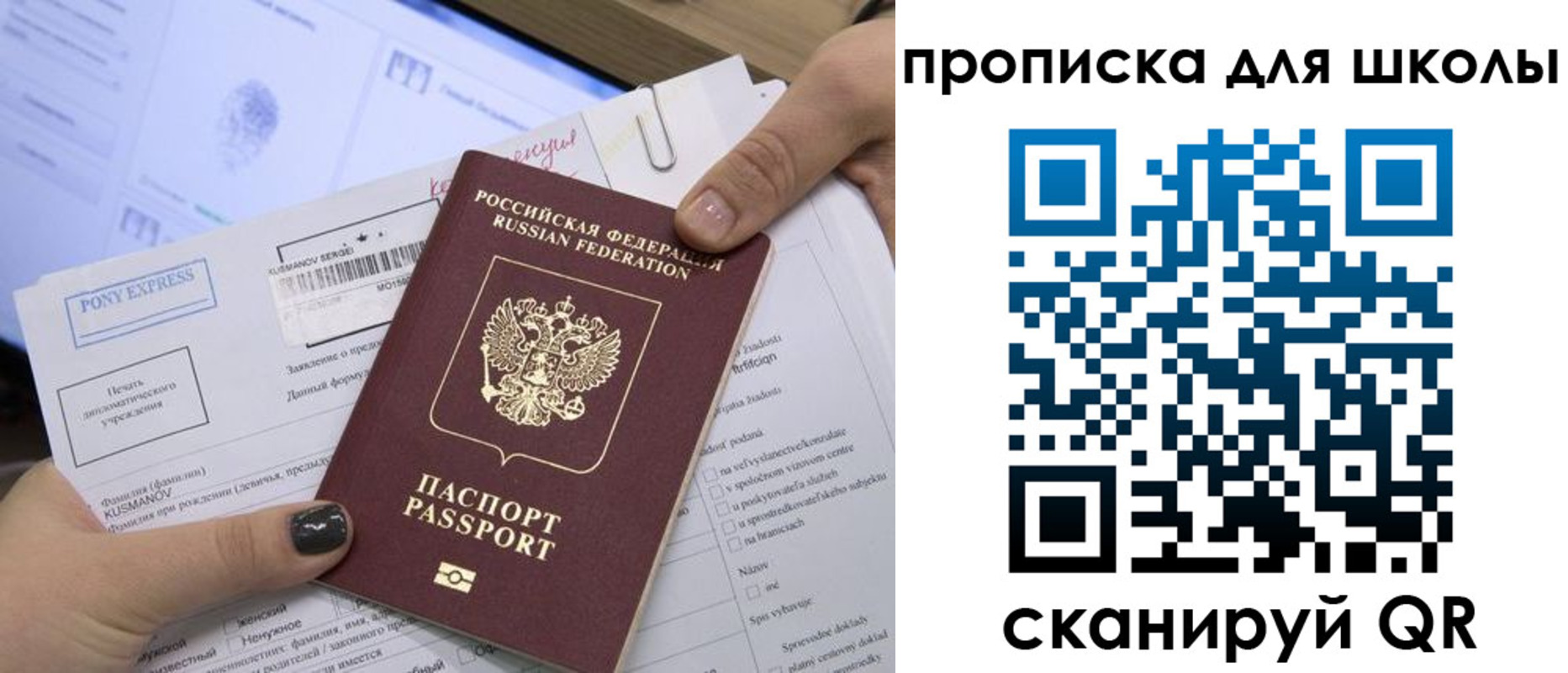 прописка для кредита в Чехове