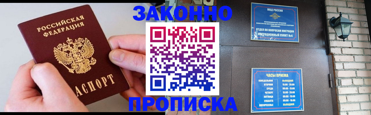 миграционный учет в Чехове