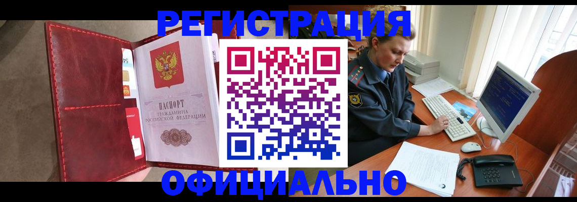 временная регистрация в Чехове