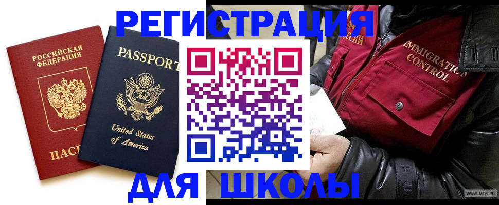 прописка для военкомата в Чехове