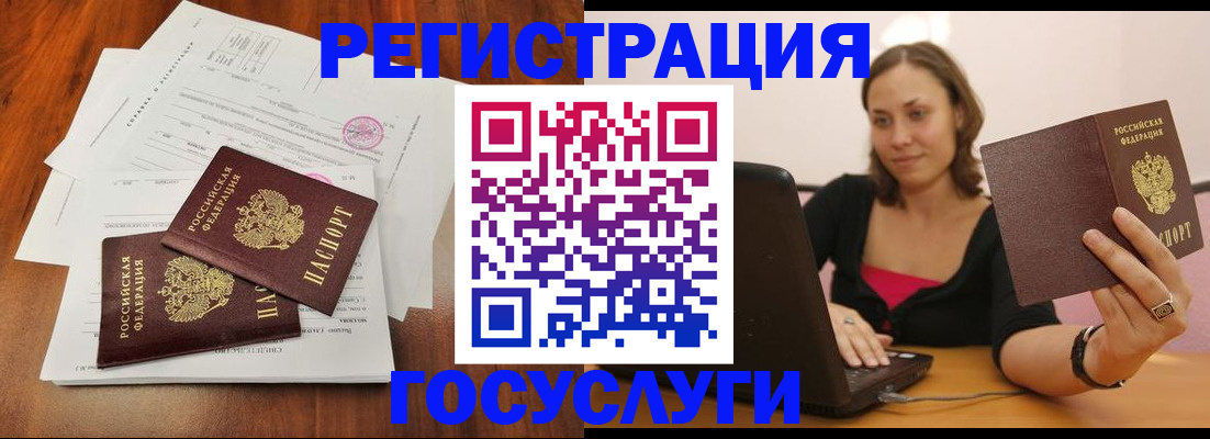 прописка паспорт в Чехове