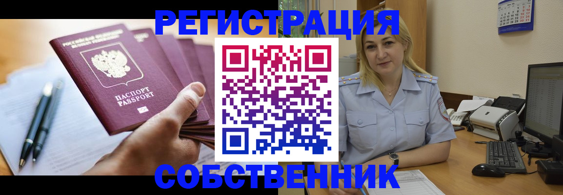 прописка штамп в Чехове