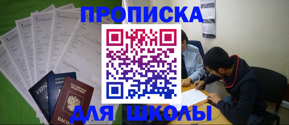 прописка для военкомата в Чехове