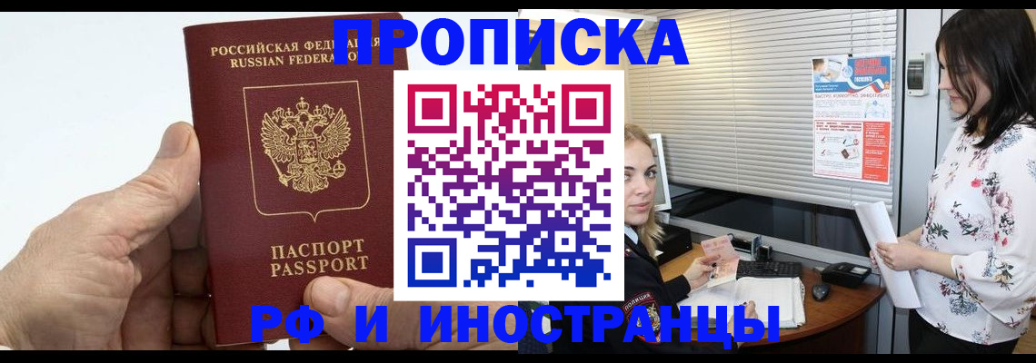 временная регистрация недорого в Чехове